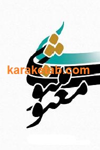 نقد آزادی اراده انسان در مثنوی و معنوی — تصویر ۲