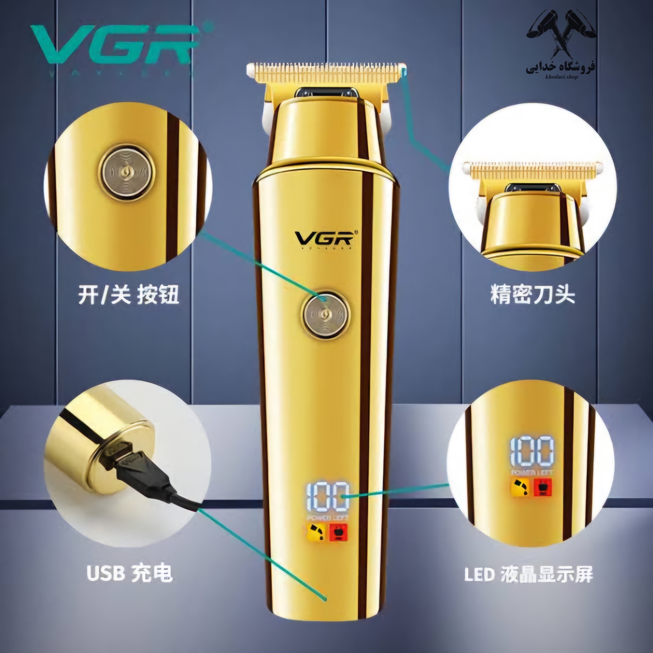ماشین خط زن وی جی آر مدل VGR 947 — تصویر ۴