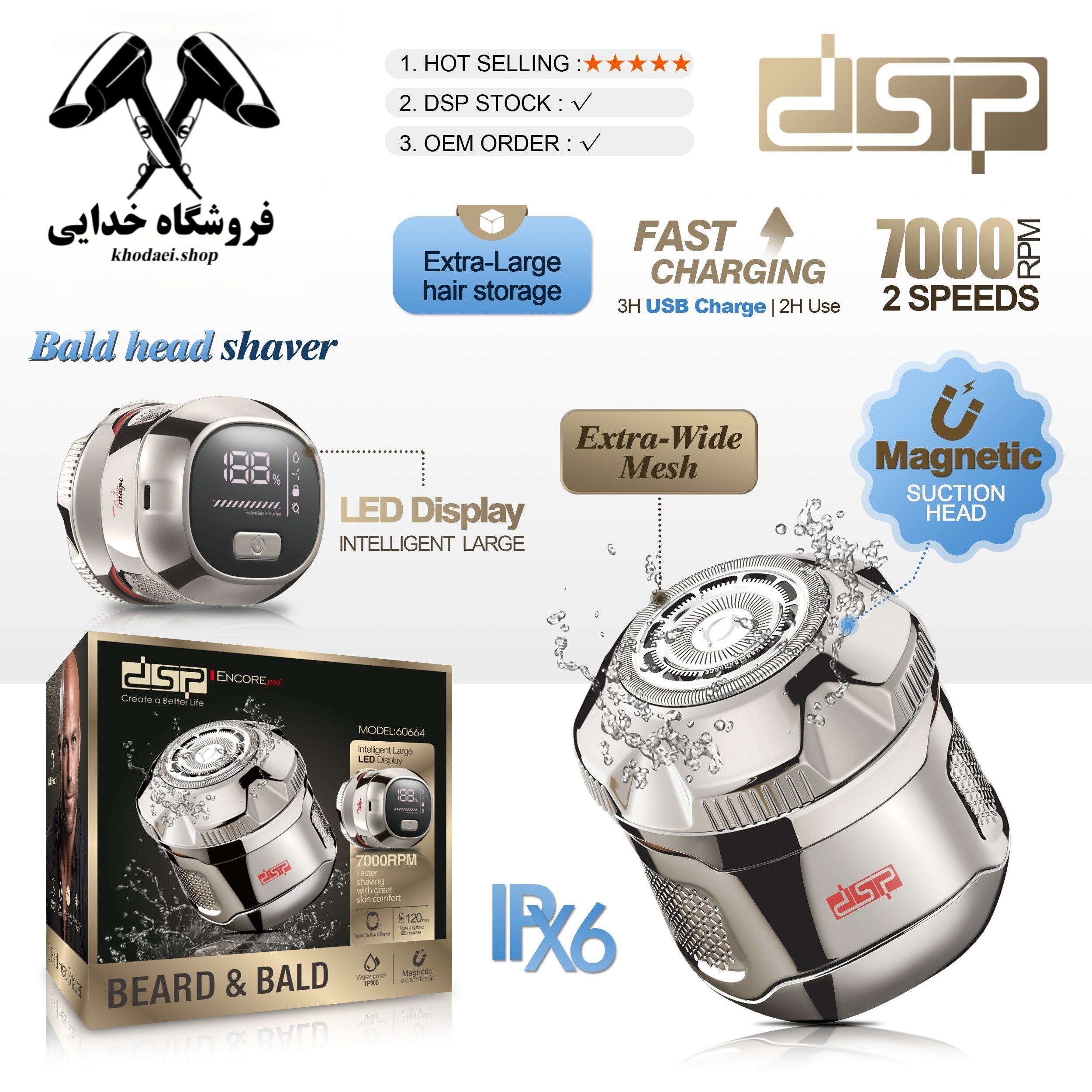 ماشین اصلاح موی سر و صورت شارژی دی اس پی مدل D-60664 — تصویر ۴