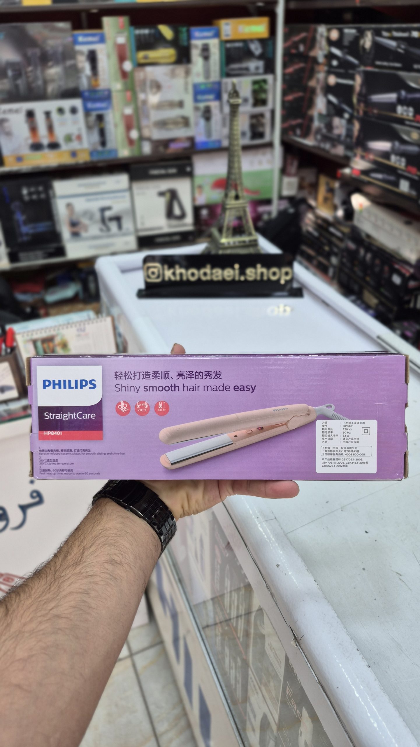 اتومو فیلیپس HP8401 — تصویر ۶