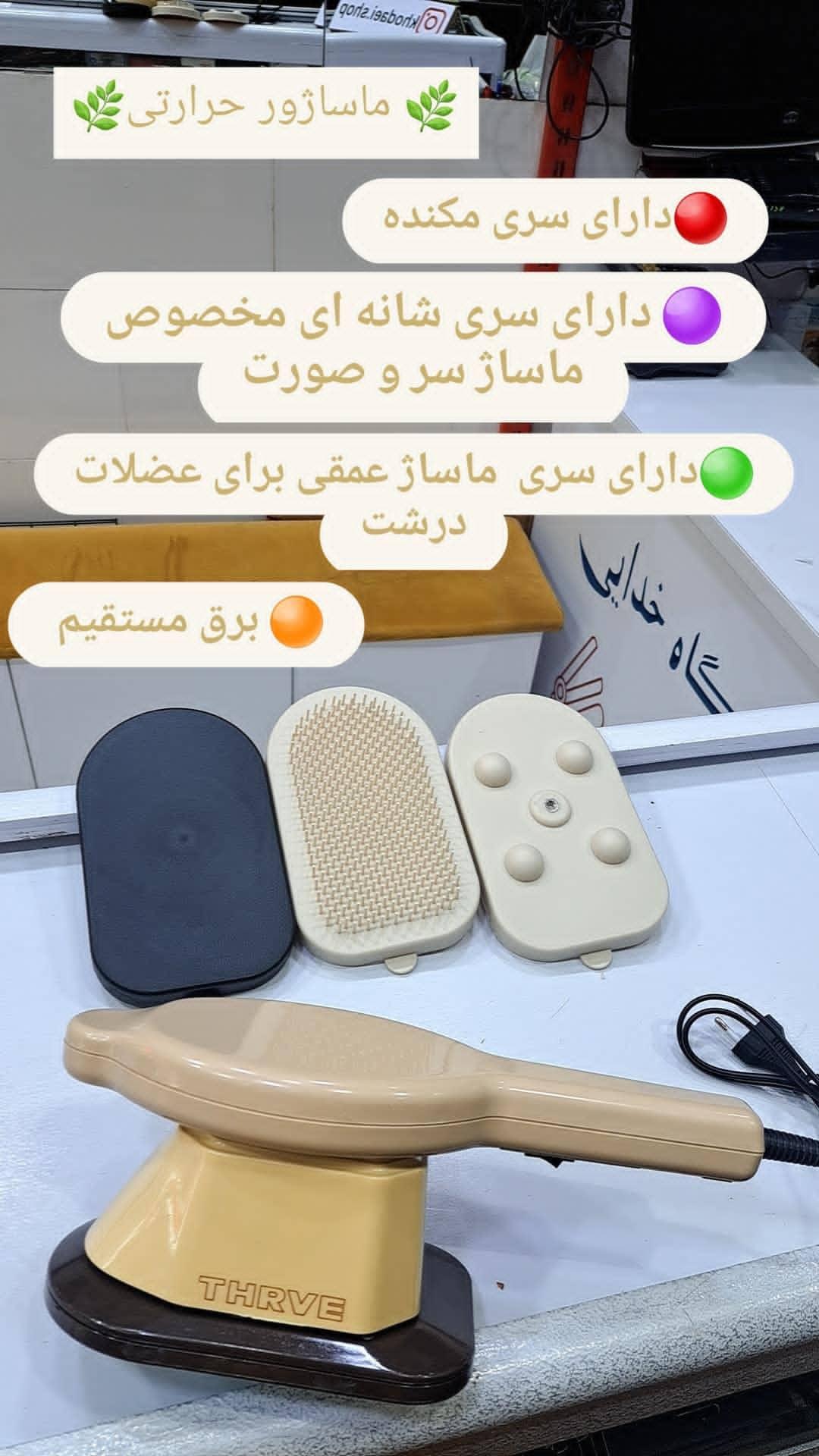 ماساژور بدن ترایو مدل 717w حرارتی — تصویر ۵