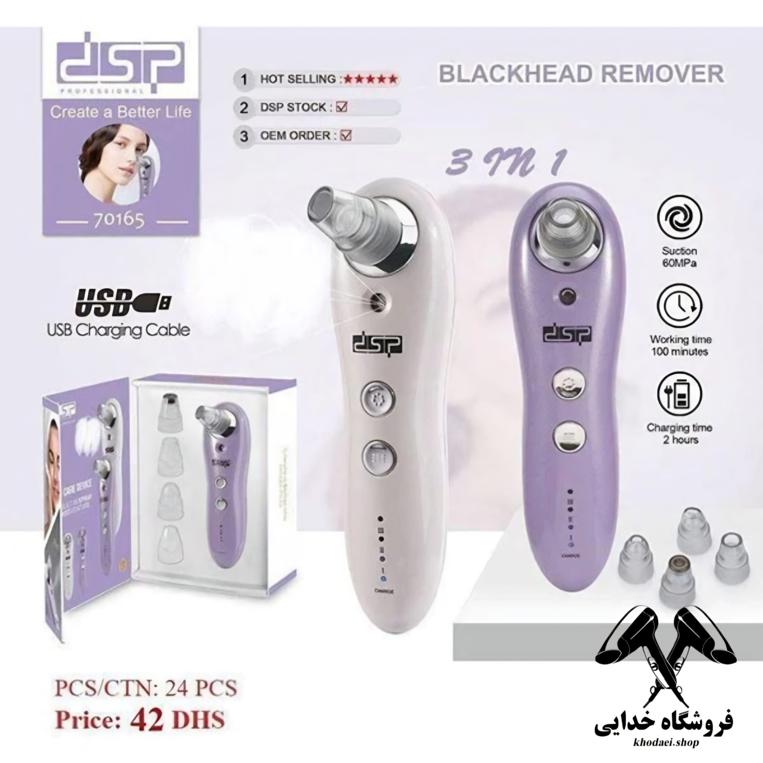 میکرودرم DSP 70165 — تصویر ۸