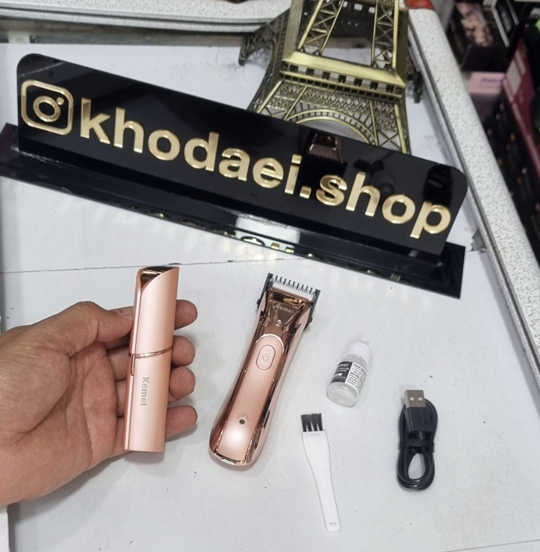 ماشین اصلاح و شیور کیمی 259 — تصویر ۵