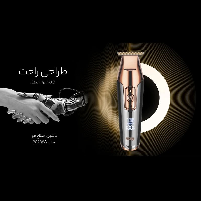 ریش تراش DSP 90286A — تصویر ۷