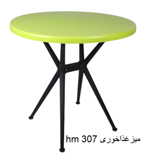 hm 307 میزغذاخوری — تصویر ۲