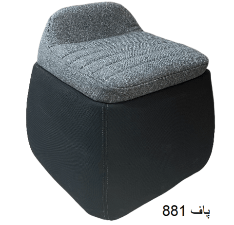 صندلی پاف 881 — تصویر ۲
