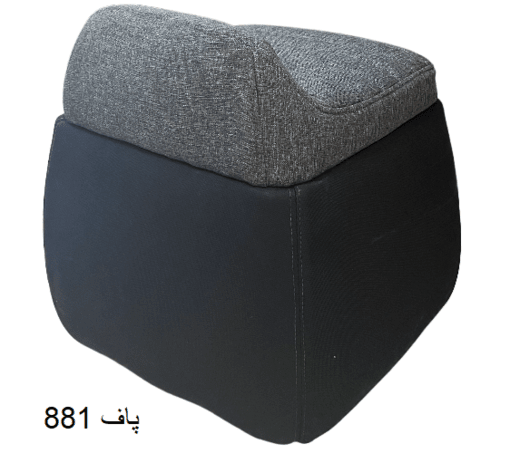 صندلی پاف 881 — تصویر ۳