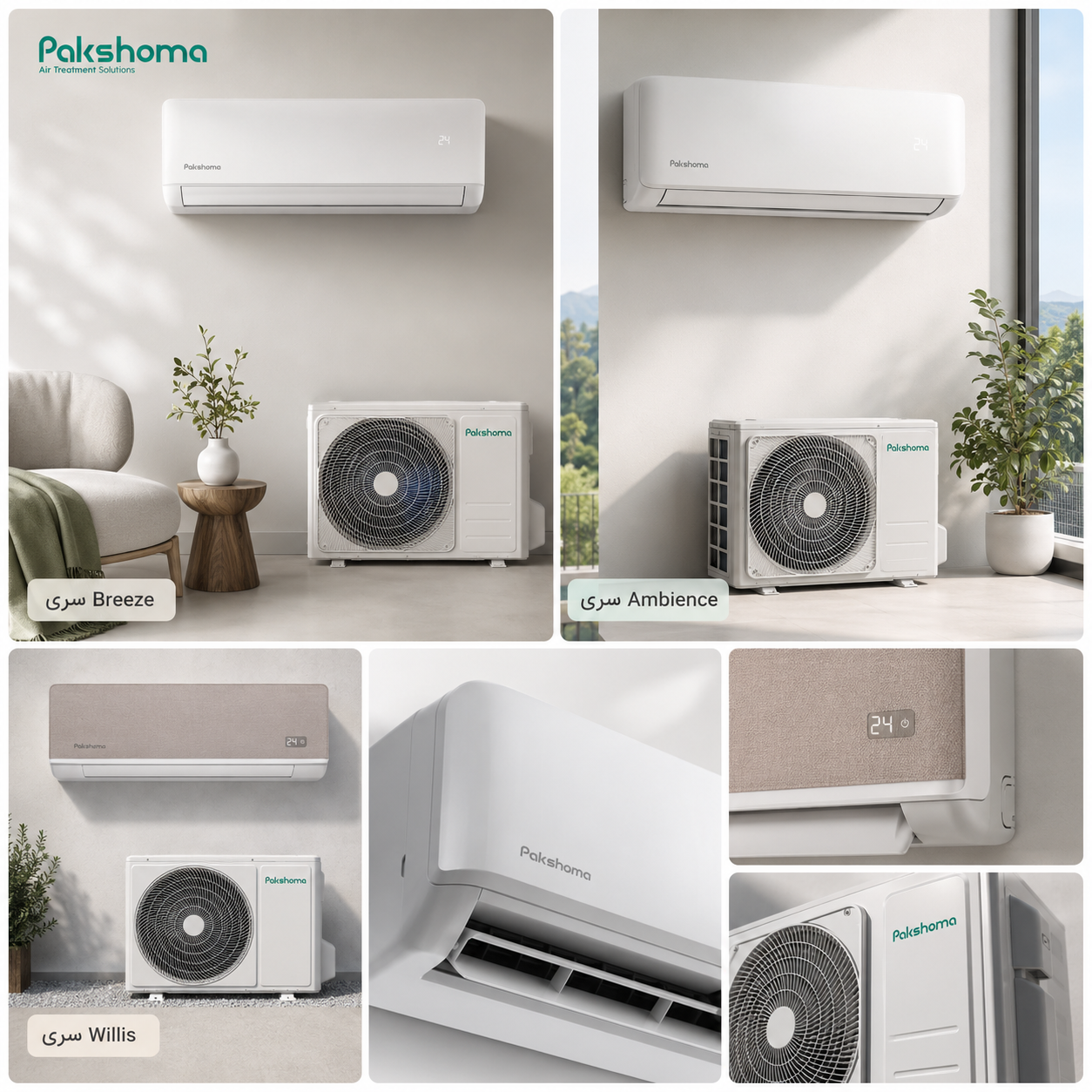 کولر گازی پاکشوما Ambience ظرفیت 12000 مدل TPA-12CH — تصویر ۴