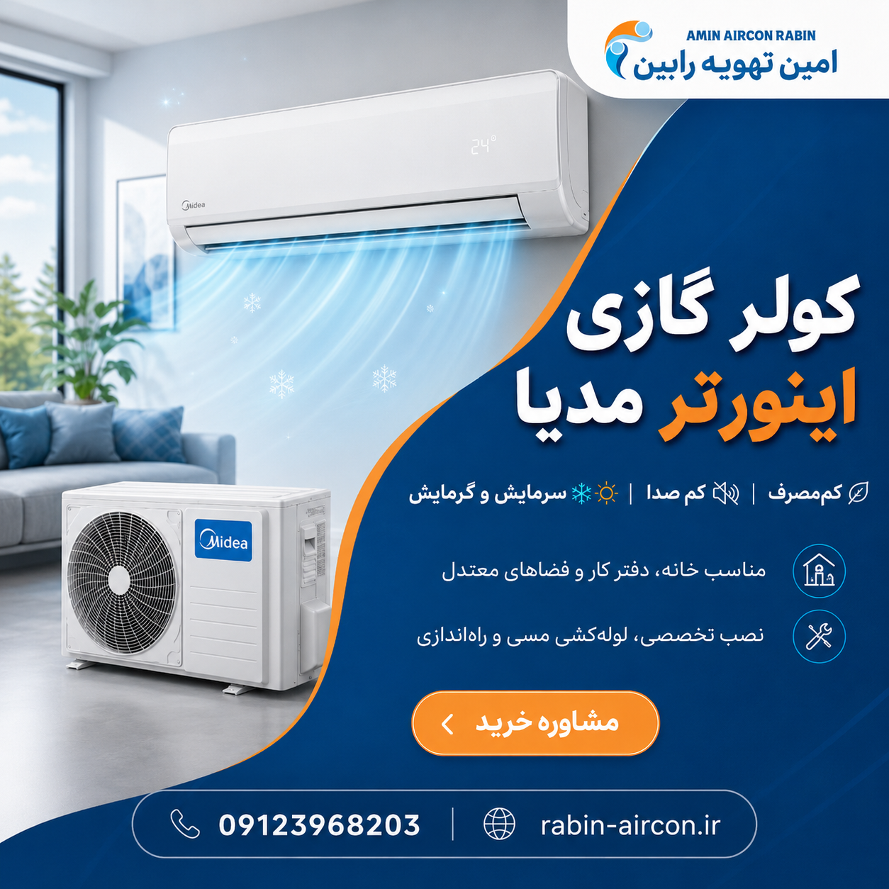 کولر گازی تروپیکال مدیا T3 ظرفیت 24000 — تصویر ۴