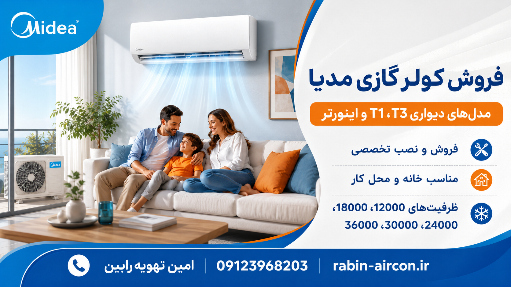 کولر گازی تروپیکال مدیا T3 ظرفیت 24000 — تصویر ۷