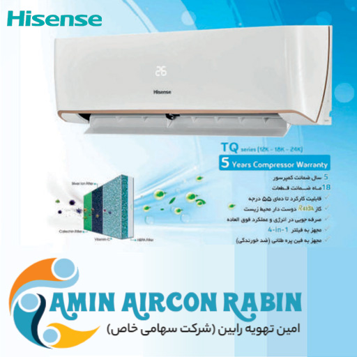 کولر گازی سرد حاره ای هایسنس ظرفیت (30000) HRTC-30VQ