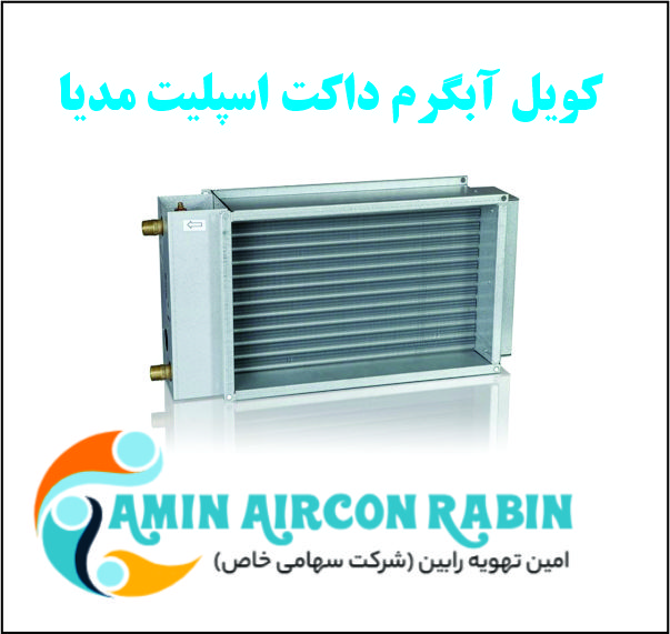 کویل آبگرم مدیا با ظرفیت (48000) — تصویر ۲