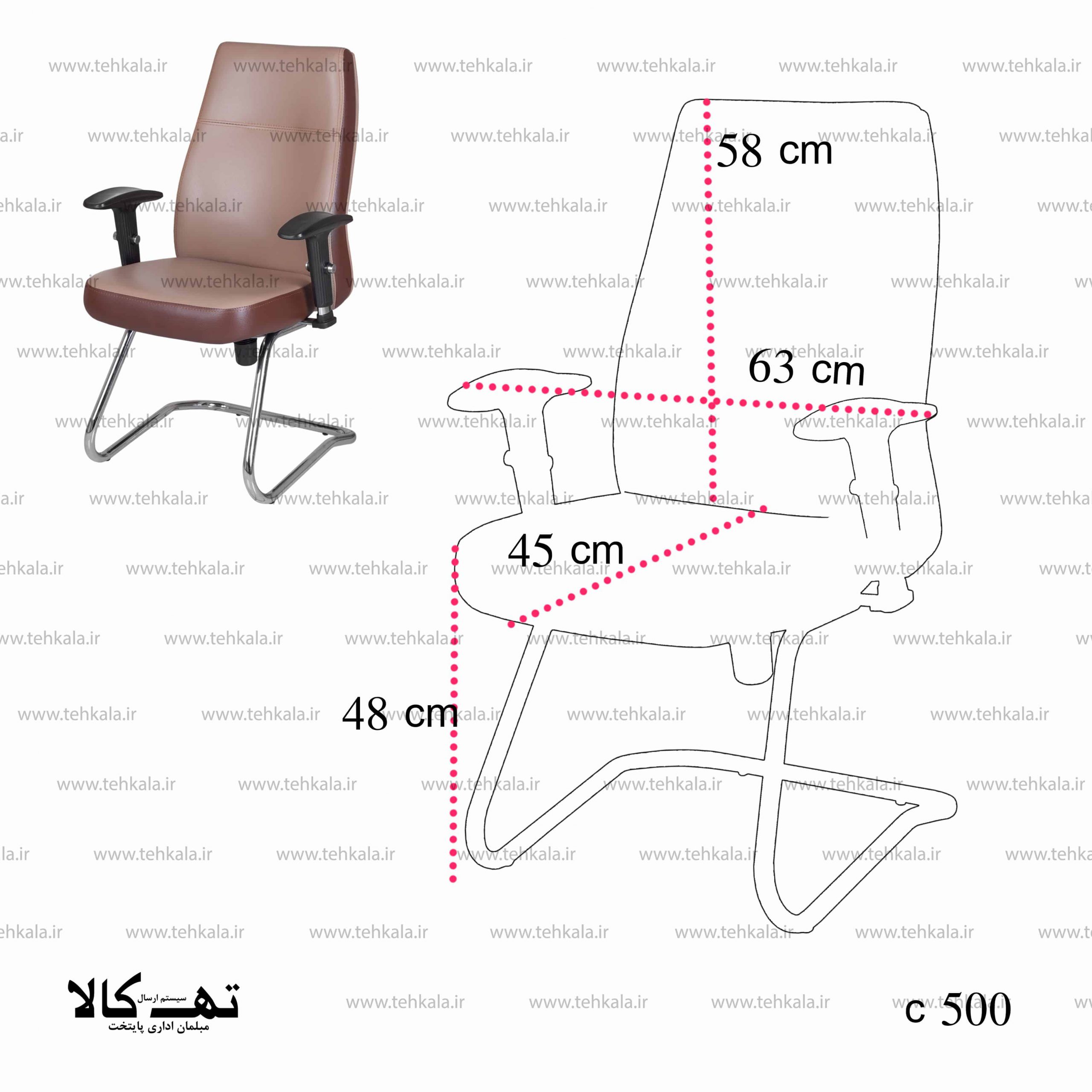 صندلی c500 — تصویر ۵