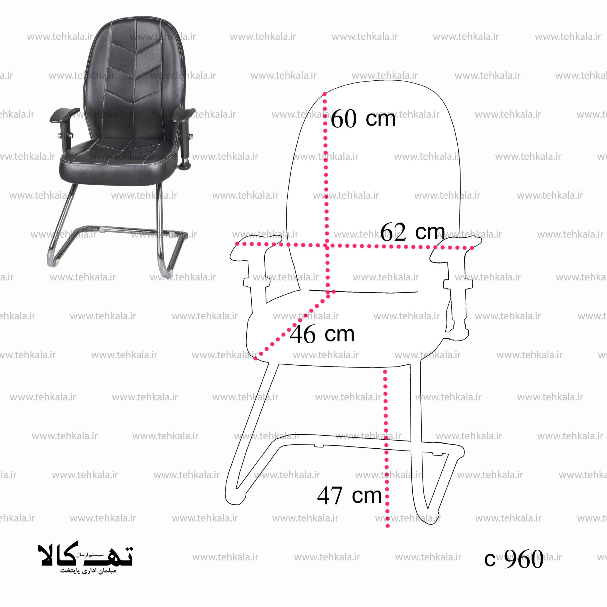 صندلی c960 — تصویر ۶