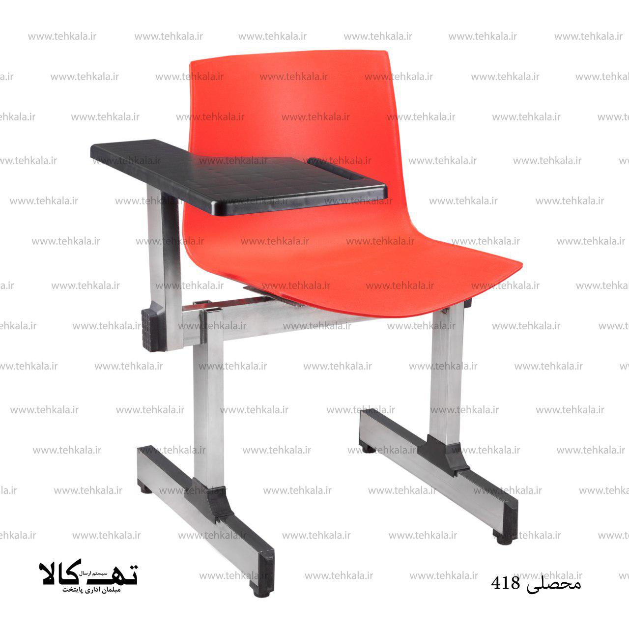 صندلی محصلی 418 — تصویر ۳