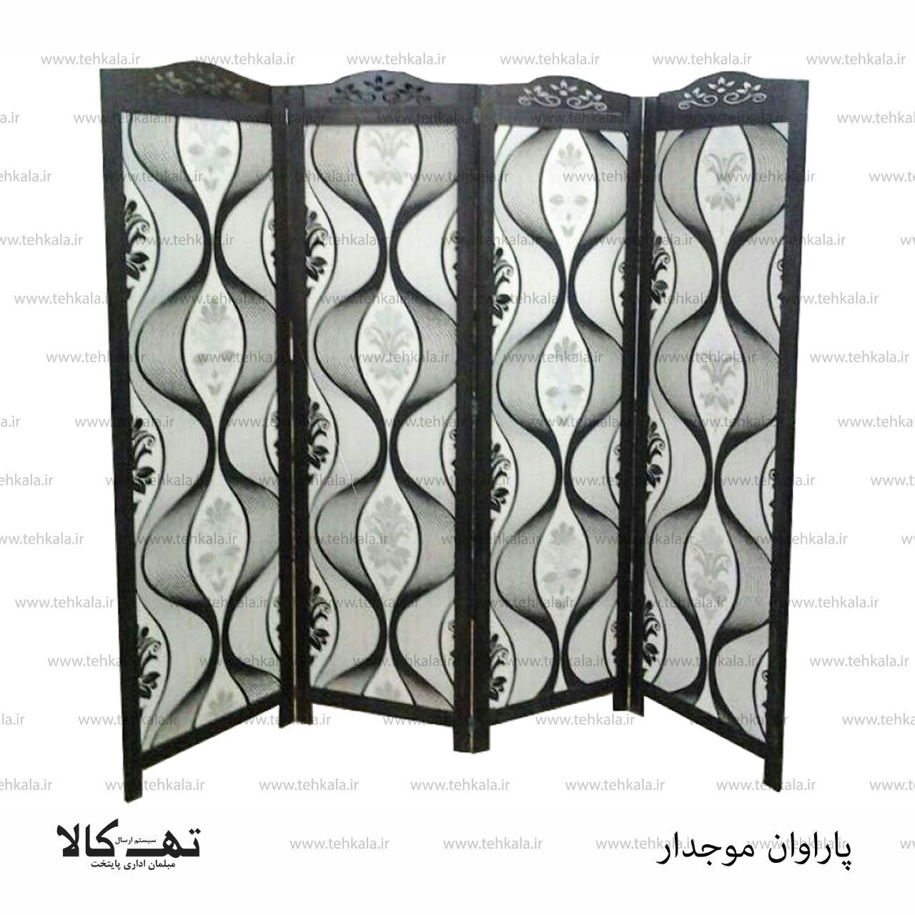 پاراوان موجدار — تصویر ۲