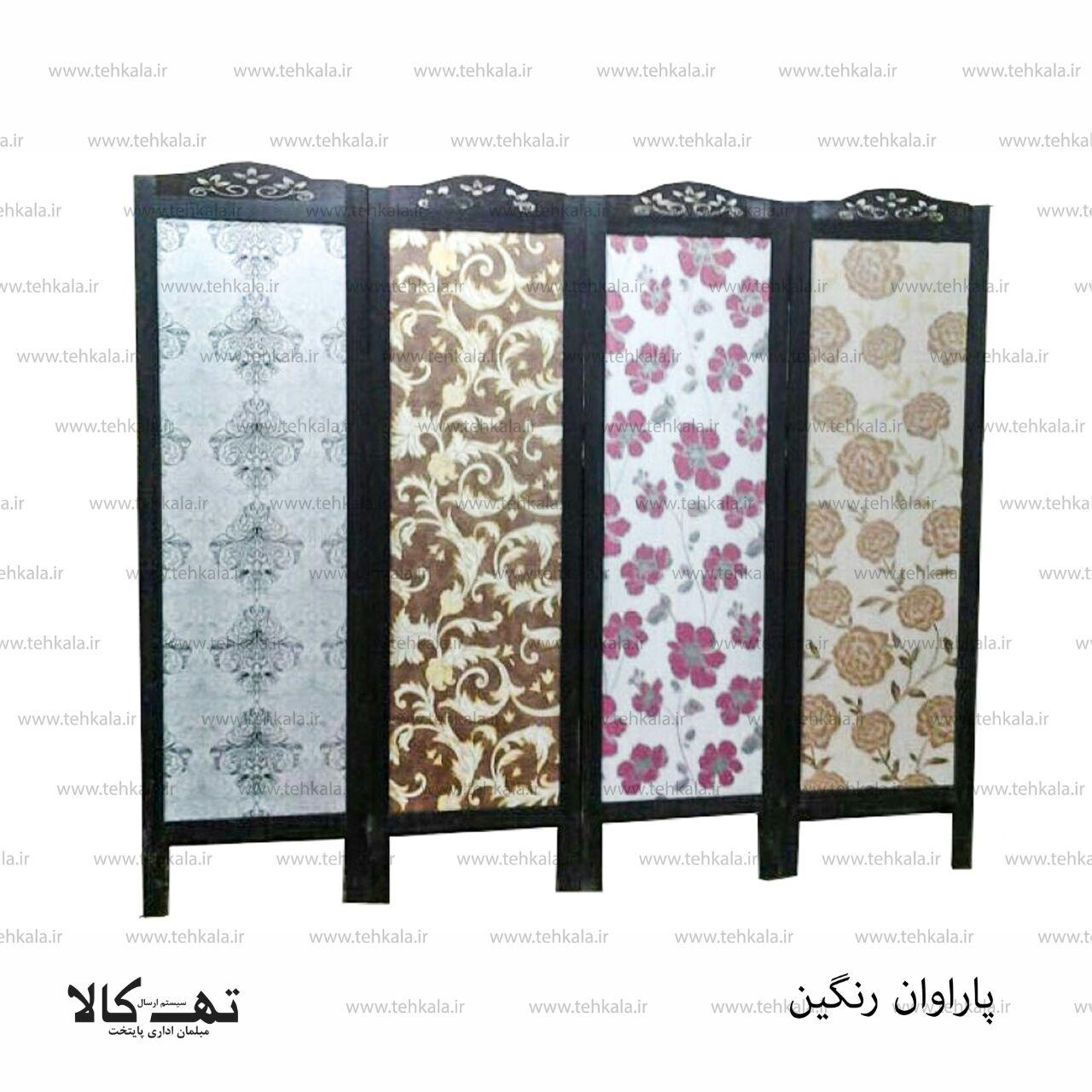 پاراوان رنگین — تصویر ۲