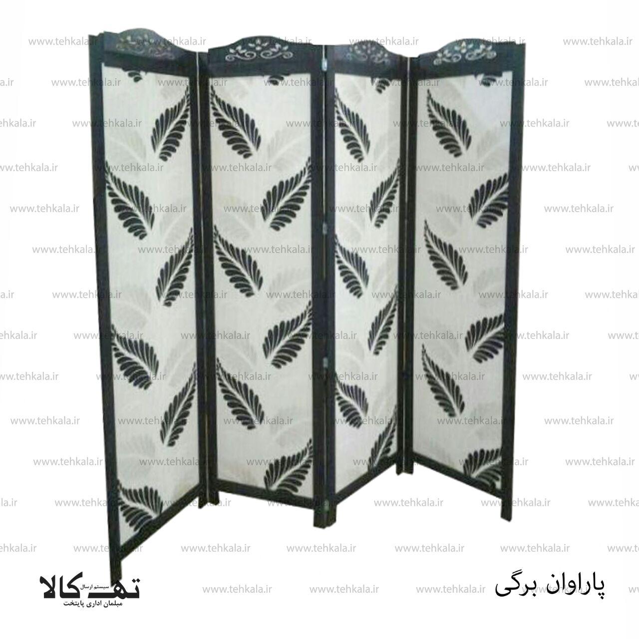 پاراوان برگی — تصویر ۲