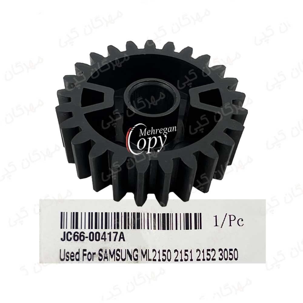 چرخدنده خروجی فیوزینگ پرینتر سامسونگ Samsung ML-2150/2250/2570