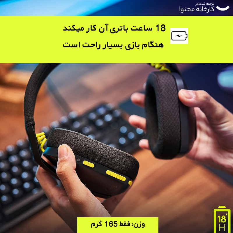 هدست مخصوص بازی لاجیتک مدل G435 — تصویر ۵