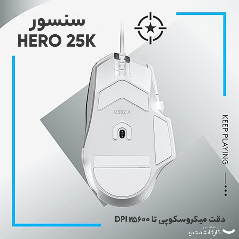 ماوس لاجیتک مدل G502x — تصویر ۸