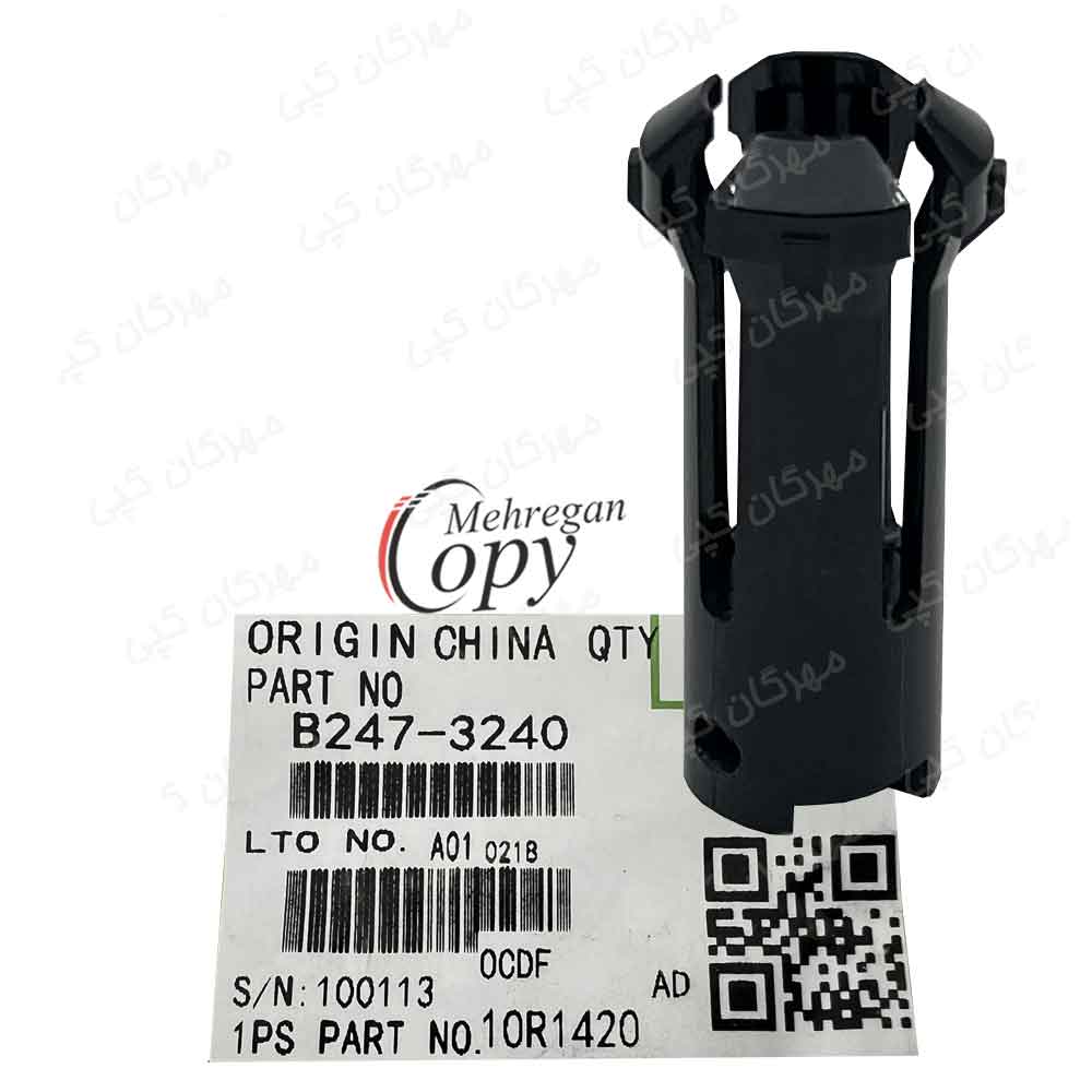 چنگکی تونر (باتل چاک) کپی ریکو آفیشیو Ricoh Aficio AF-2075/MP-8000
