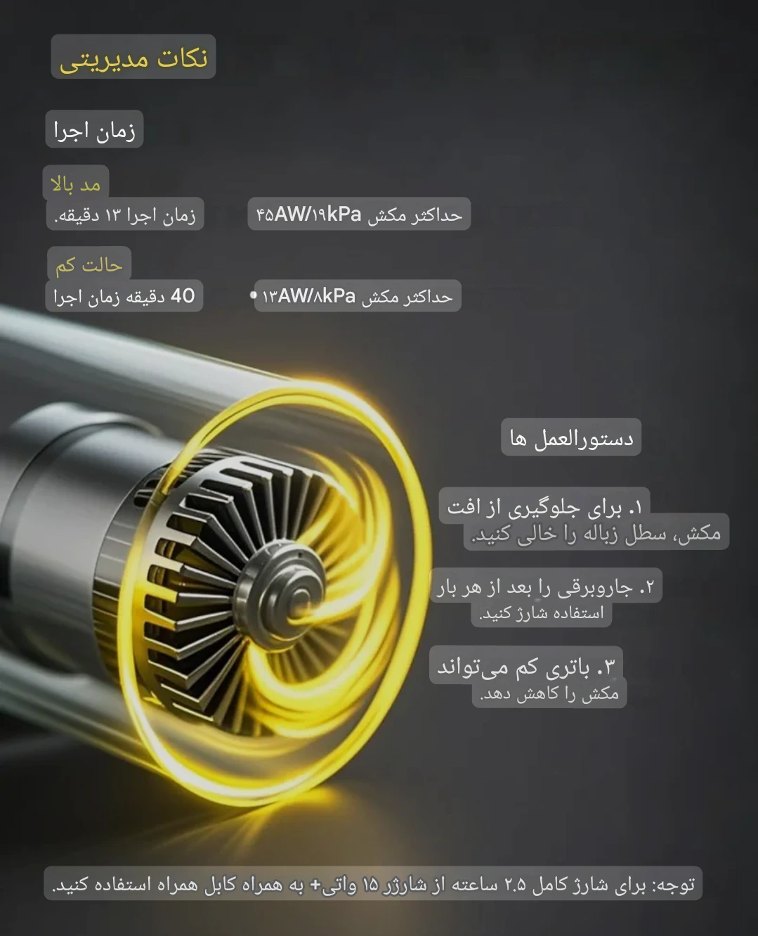 جارو شارژی برند Fanttik مدل Slim V8 APEX — تصویر ۸
