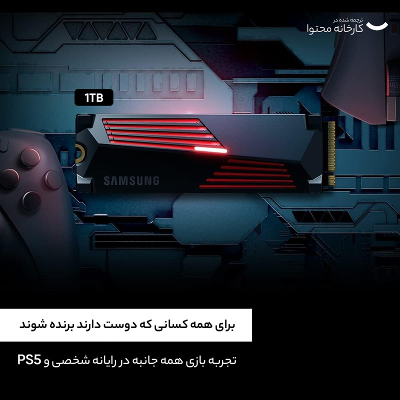 اس اس دی اینترنال سامسونگ مدل 990PRO with Heatsink ظرفیت یک ترابایت — تصویر ۷