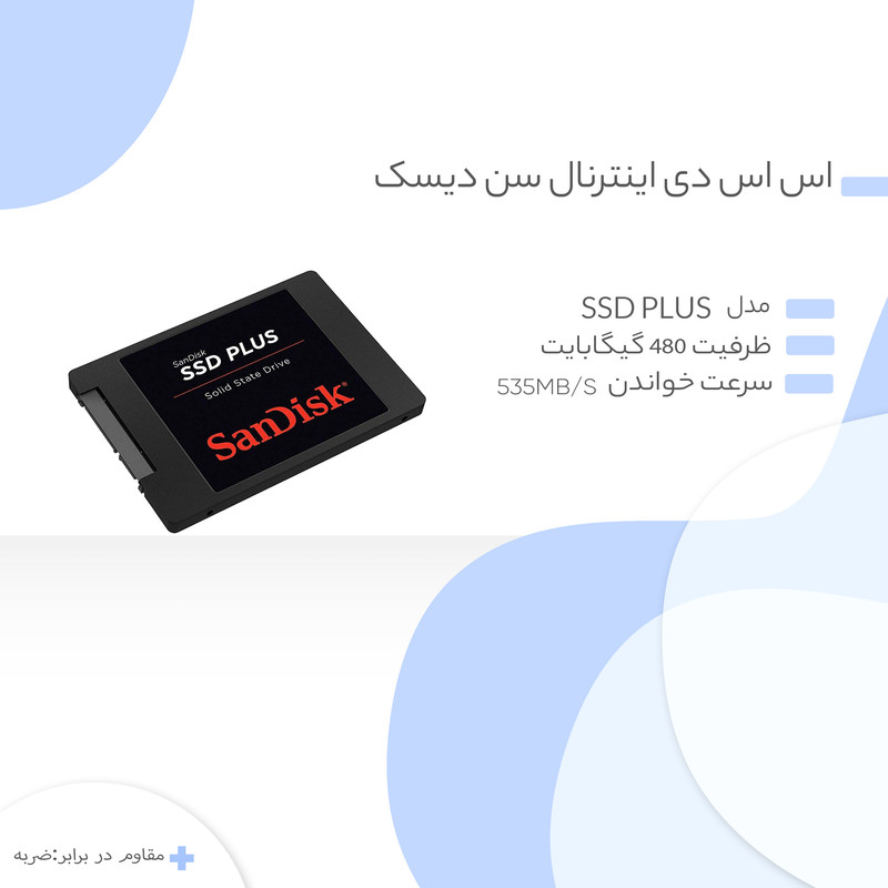 اس اس دی اینترنال سن دیسک مدل SSD PLUS ظرفیت 480 گیگابایت — تصویر ۵