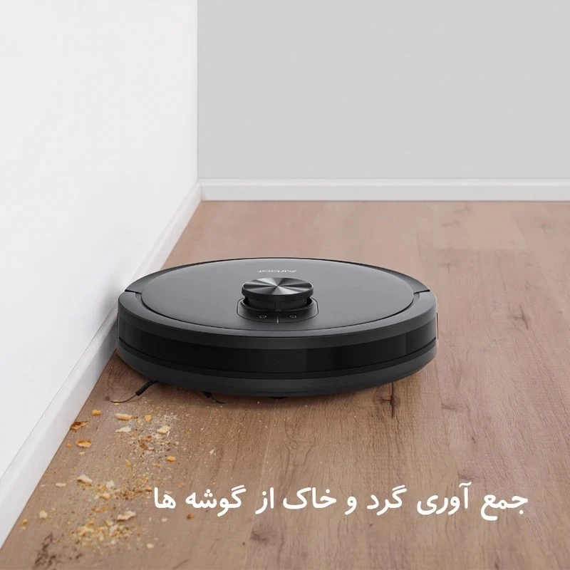 جارو رباتیک ایربات | Airbot Robot Vacuum S9 Ultra — تصویر ۶
