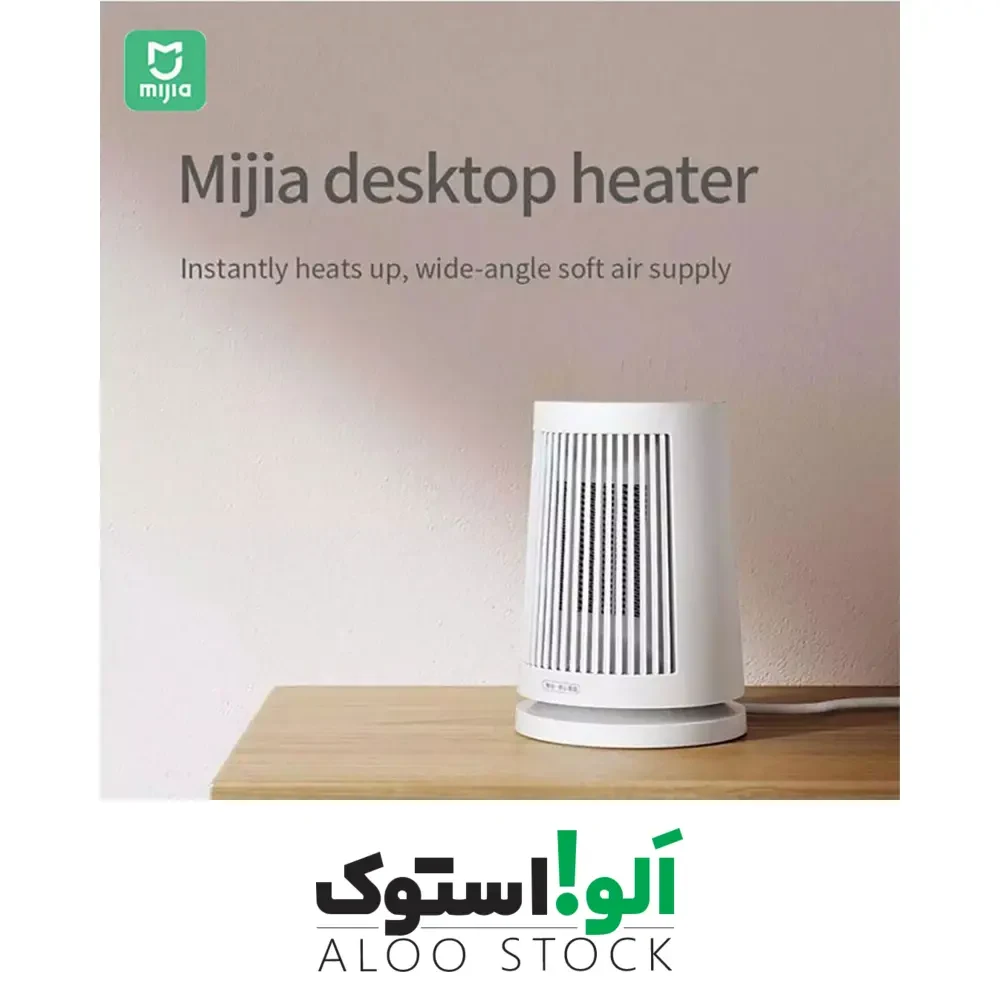 هیتر رومیزی میجیا | Mijia Desktop Heater ZMNFJ01YM — تصویر ۸