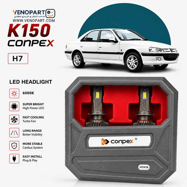 هدلایت پژو پارس مناسب نور پایین و نور بالا K150 UP کانپکس سفید یخی اورجینال | گـارانتی (2عددی) — تصویر ۲