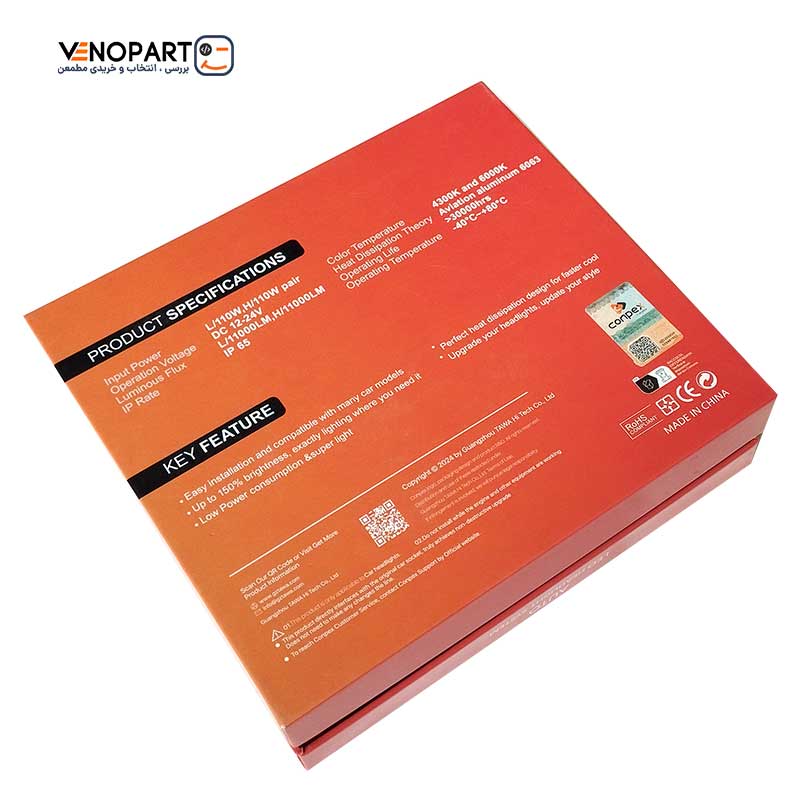 هدلایت پژو 405 GLX دورنگ(نورپایین زرد فابریک بالا سفید یخی) مدل 3S Pro اورجینال | گارانتی (2عددی) 1128 — تصویر ۴
