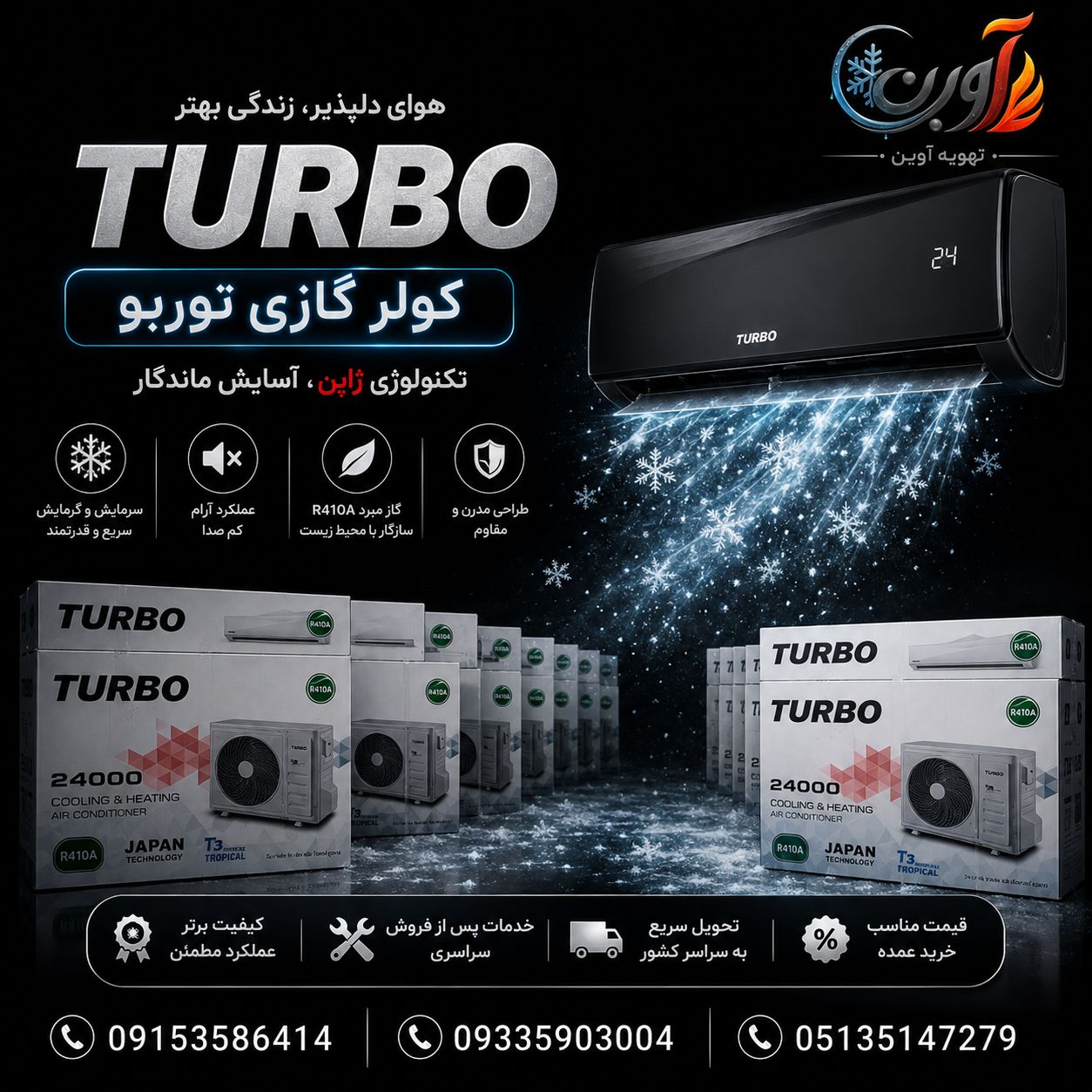 کولرگازی 30000 توربو T3 مدل TB-30HO1RAAB