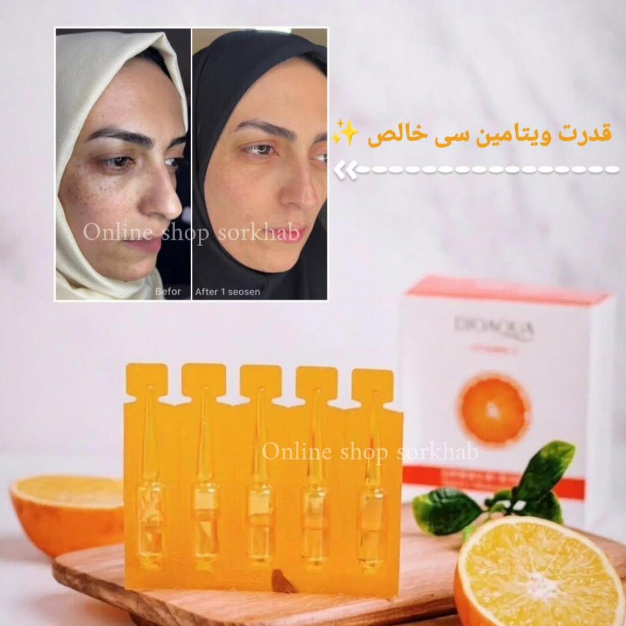 ویال ضد لک و روشن‌کننده ویتامین سی بیوآکوا — تصویر ۶