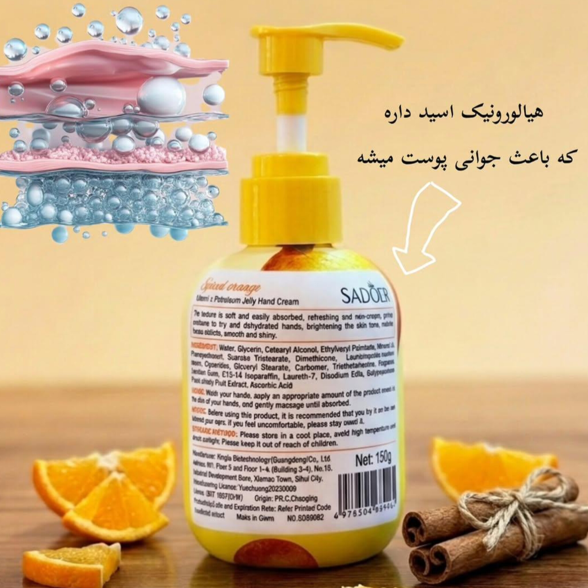 کرم جوانساز دست و پا مرطوب‌کننده و مغذی — تصویر ۴