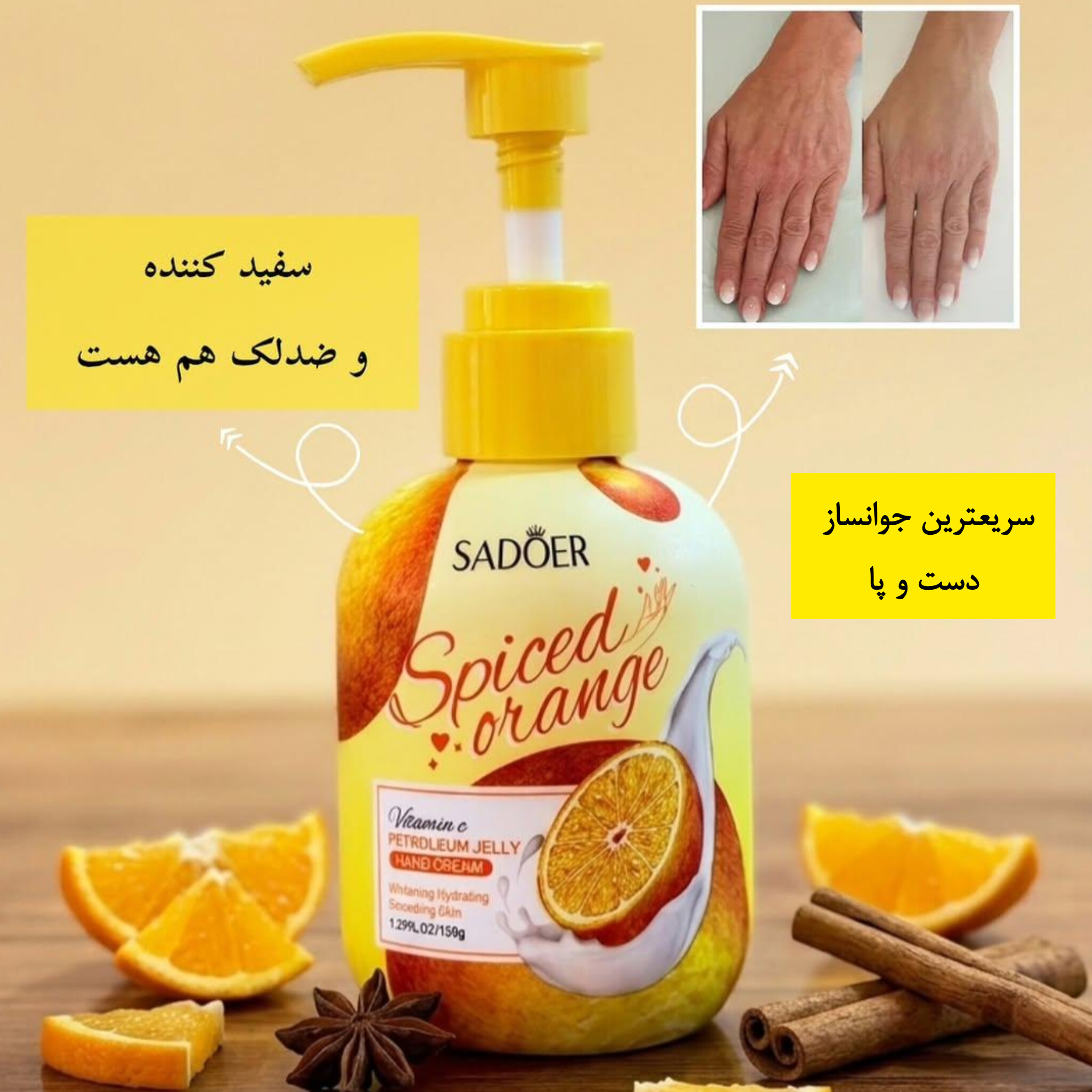 کرم جوانساز دست و پا مرطوب‌کننده و مغذی — تصویر ۷
