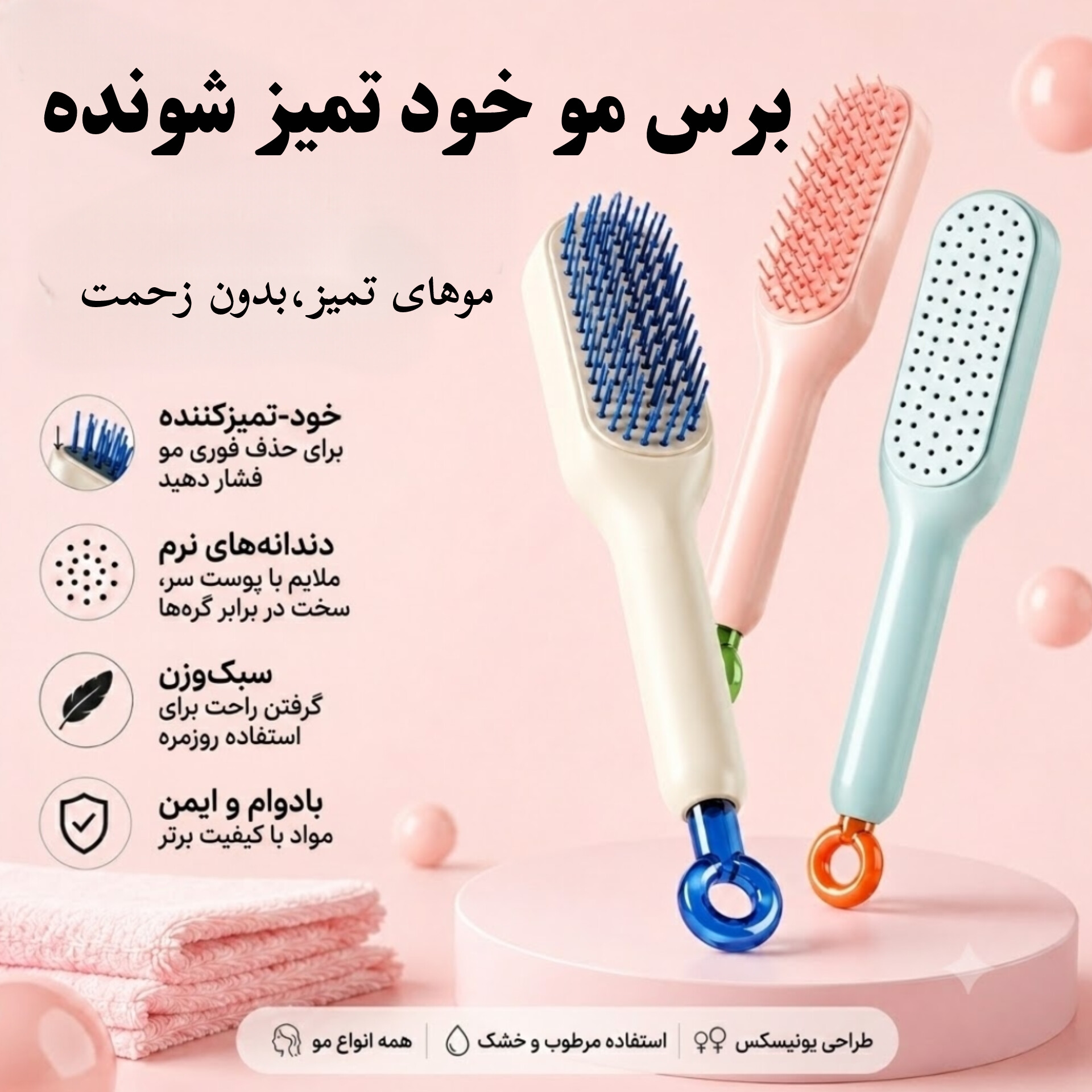 برس خود تمیز شونده — تصویر ۲