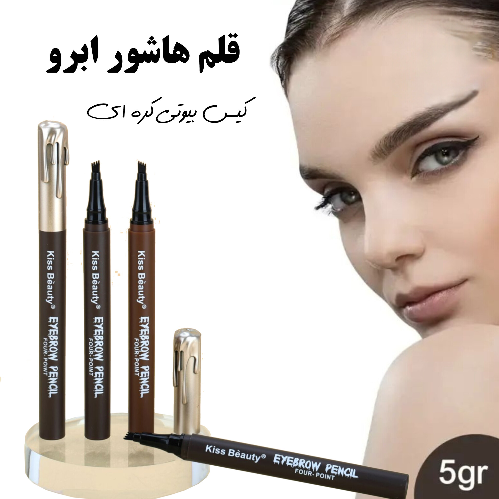 قلم هاشور ابرو