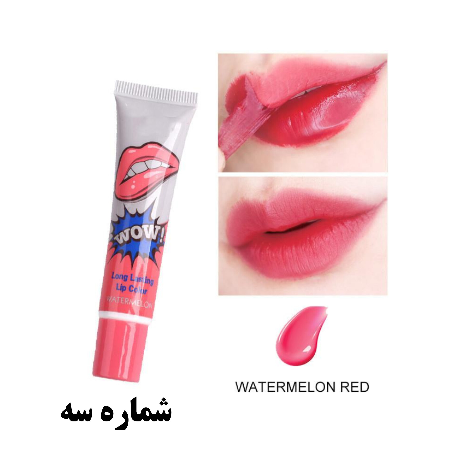 رژلب استخری ضدآب پیلاف — تصویر ۵