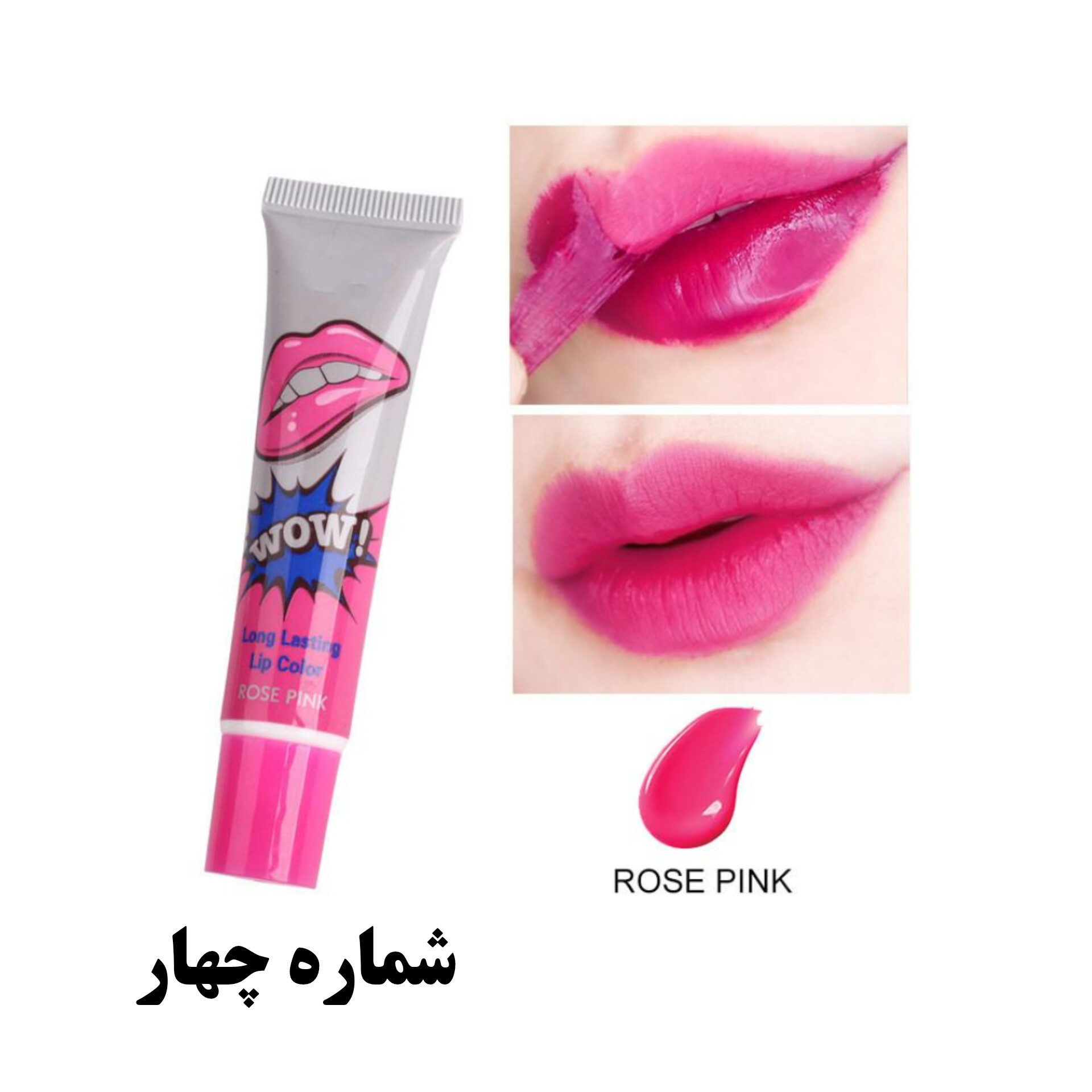 رژلب استخری ضدآب پیلاف — تصویر ۶