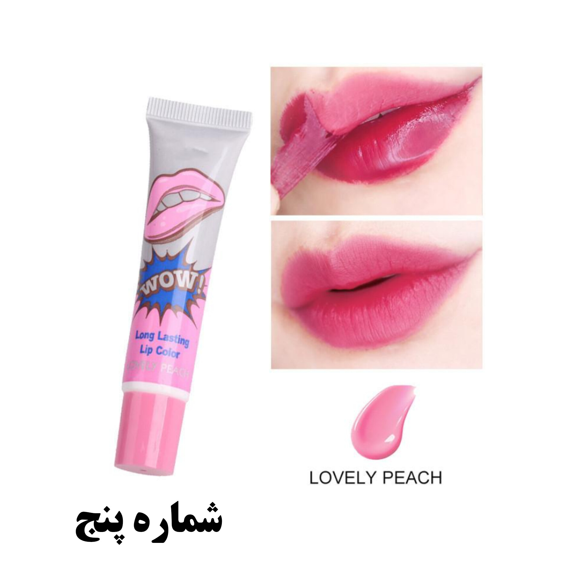 رژلب استخری ضدآب پیلاف — تصویر ۷
