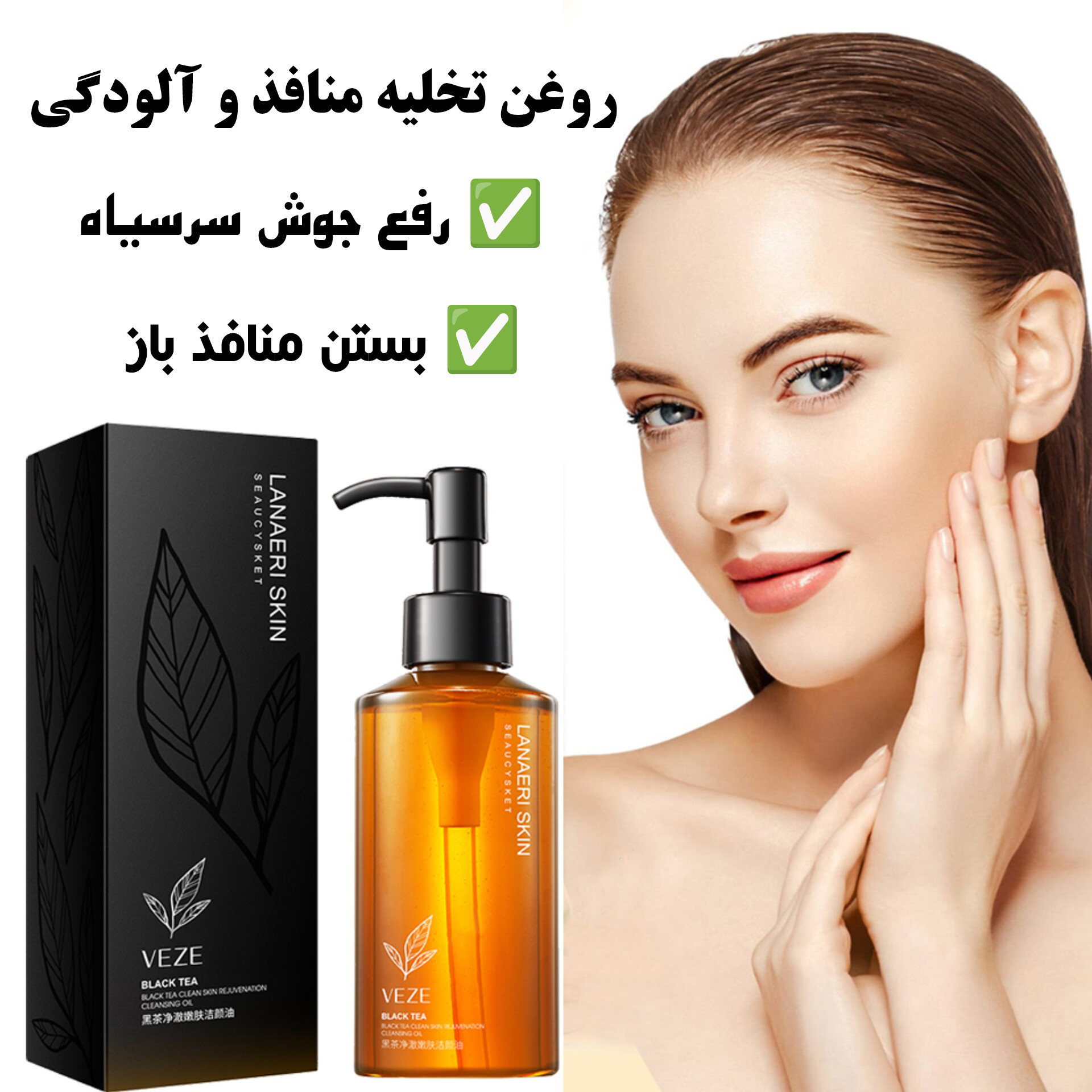 روغن تخلیه جوش سرسیاه و منافذ — تصویر ۳
