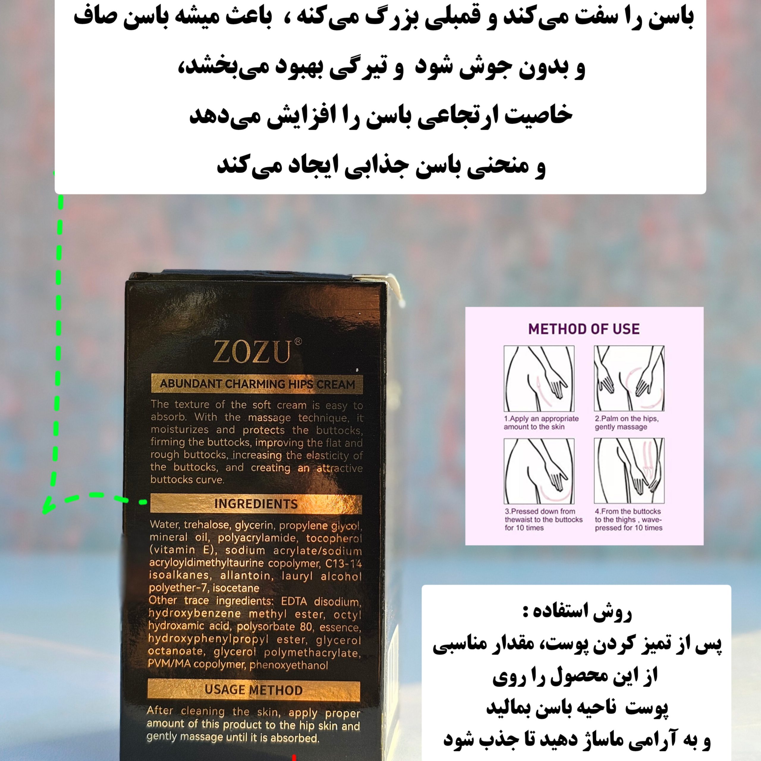 کرم حجم‌دهنده و لیفت باسن — تصویر ۴