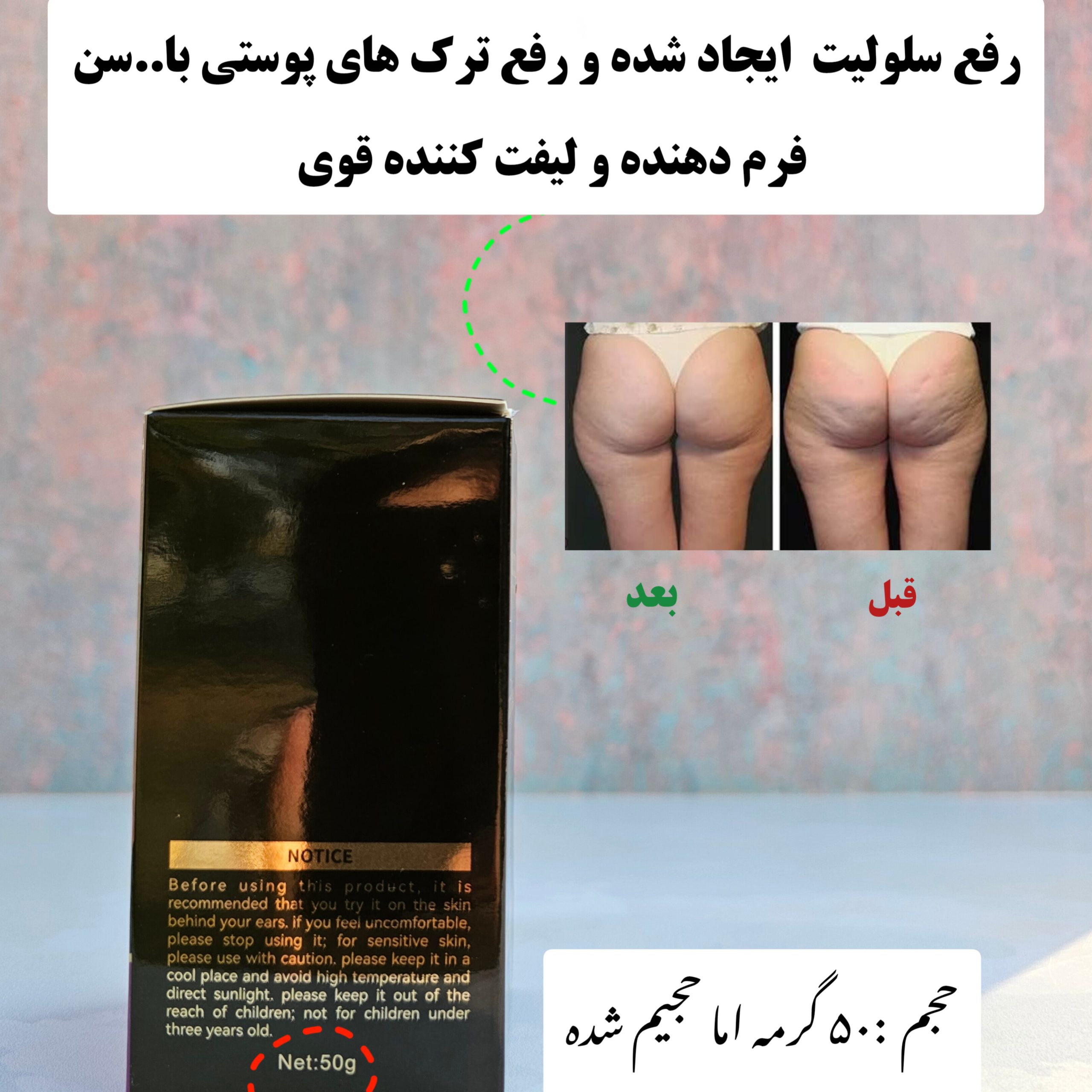 کرم حجم‌دهنده و لیفت باسن — تصویر ۵