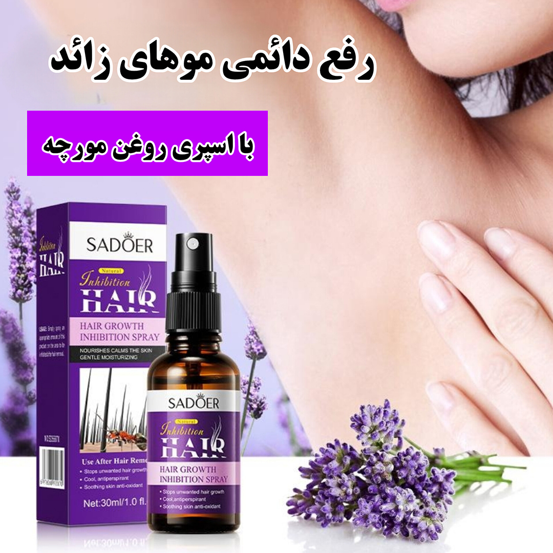 اسپری روغن مورچه رفع موهای زائد — تصویر ۲