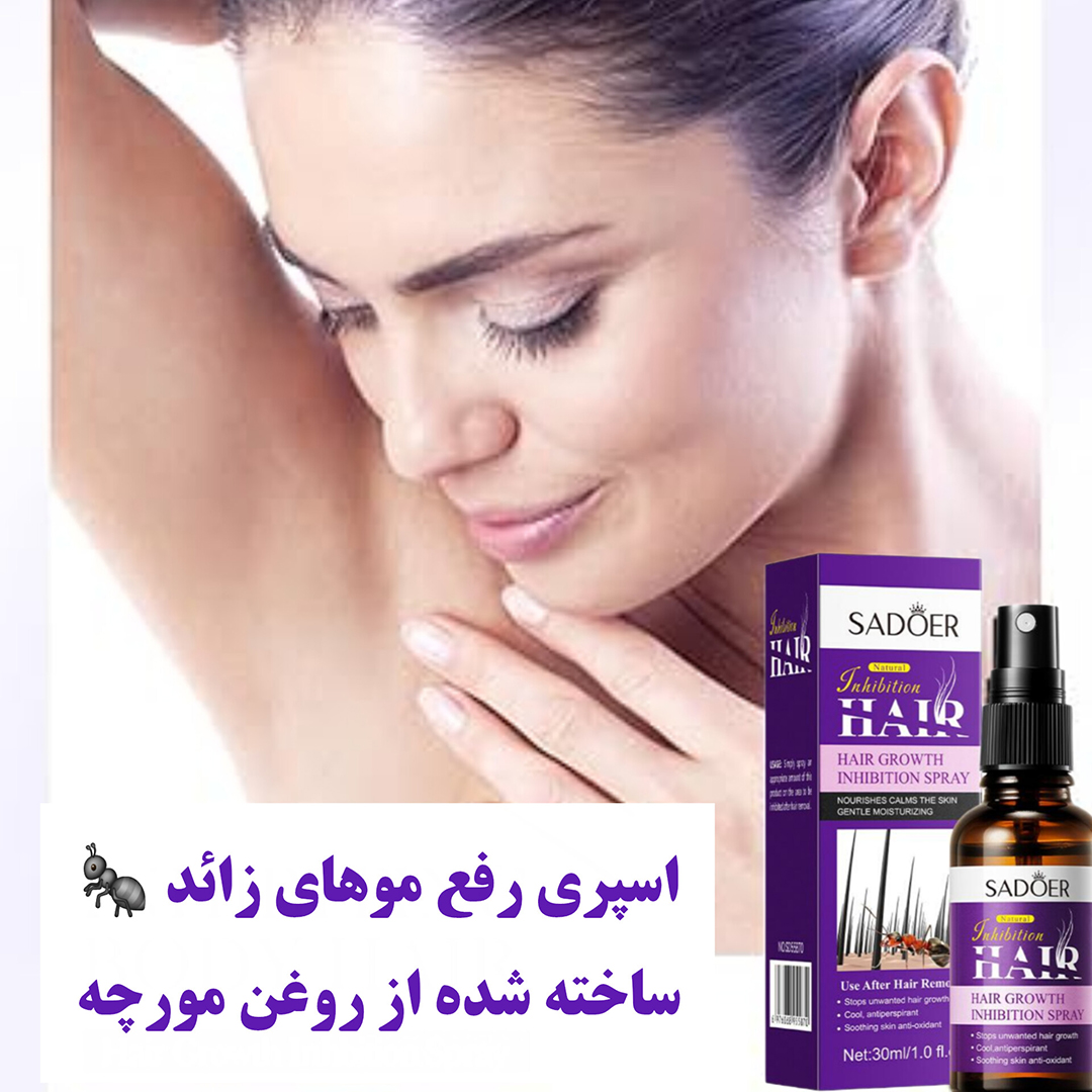 اسپری روغن مورچه رفع موهای زائد — تصویر ۵