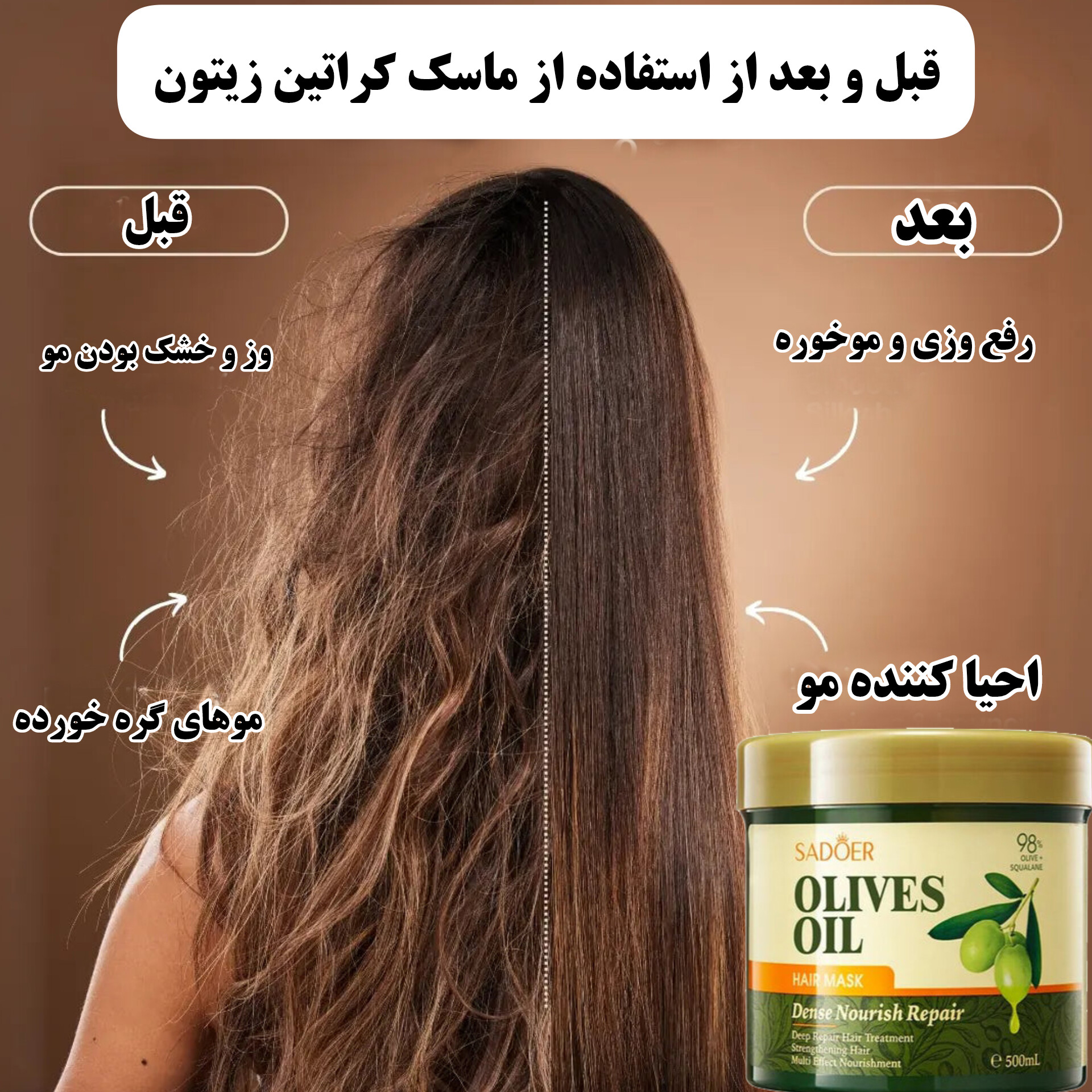 ماسک مو کراتین روغن زیتون — تصویر ۳