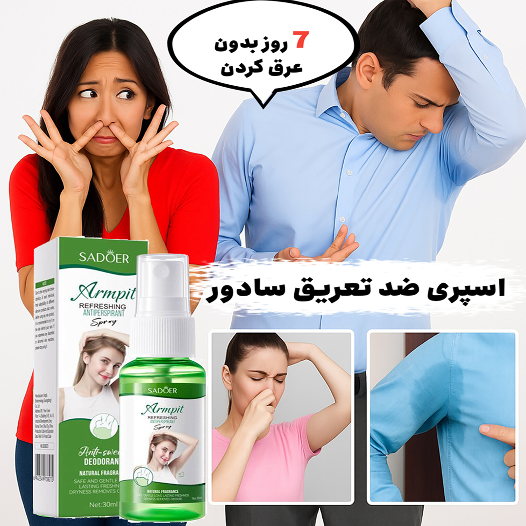 اسپری ضد تعریق سادور — تصویر ۲