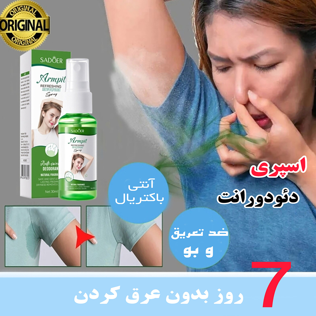 اسپری ضد تعریق سادور — تصویر ۳